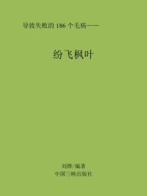 紛飛楓葉