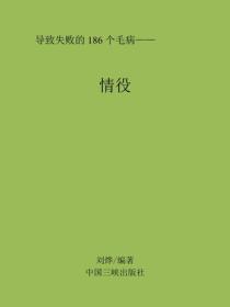 情役