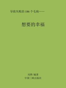 想要的幸福