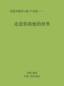 走在你我他的世界