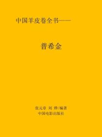普希金傳