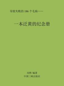 一本泛黃的紀念冊