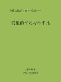 愛裏的平凡與不平凡