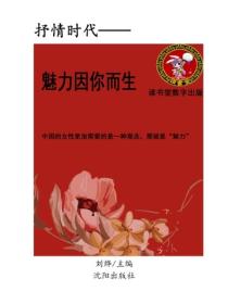 魅力因你而生