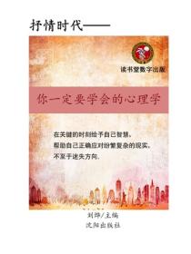 你一定要學習的心理學