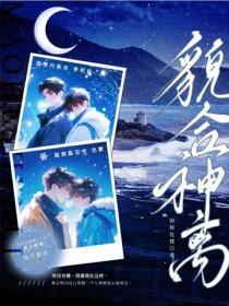 貌合神離