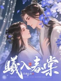 未婚夫手撕婚書後，我成了當朝女首富