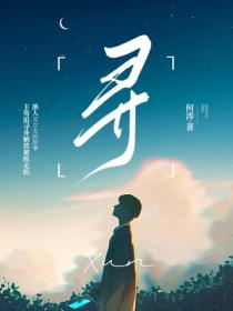 尋