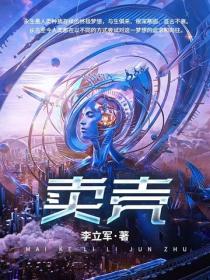 賣殼
