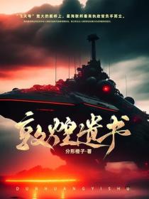敦煌遺書