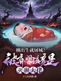 家族棄子？被雷劈出逆天悟性後我劍斬天才