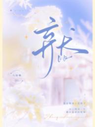 棄犬