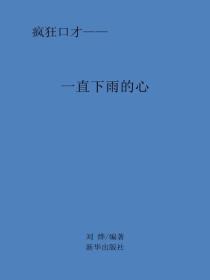 一直下雨的心
