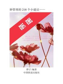 邂逅