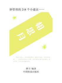 相思月