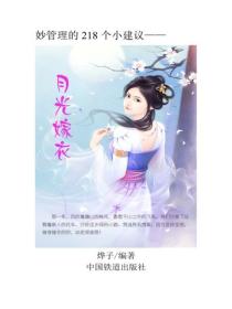 月光嫁衣