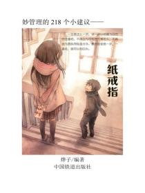 紙戒指