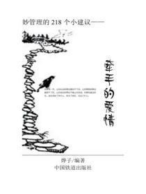 牽手的愛情