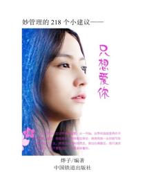 隻想愛你