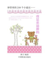 我是來道歉的
