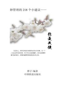你是天使