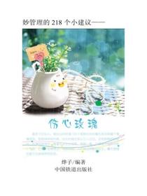 傷心玫瑰