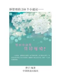 我對你的愛，你珍惜嗎？