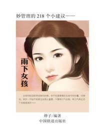 雨下女孩