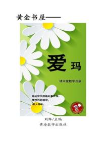 愛瑪