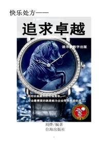 追求卓越