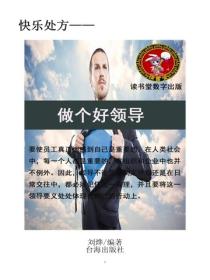 做個好領導