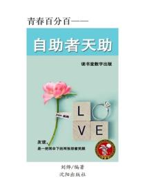 愛讓我感動