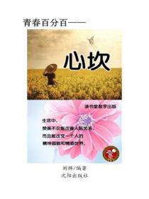 心坎