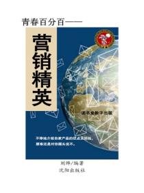 營銷入門