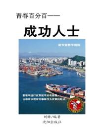 贏在管理