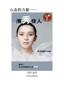清秀佳人