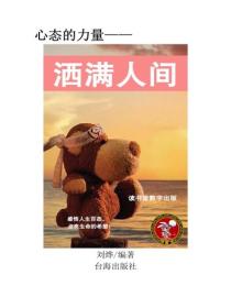 灑滿人間