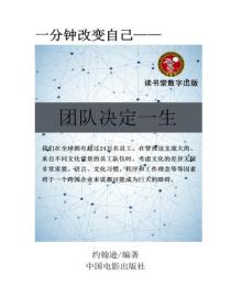 團隊決定一生