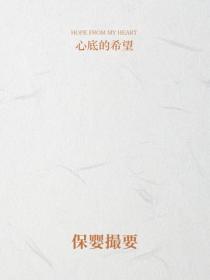 保嬰撮要