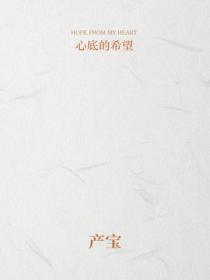 產寶