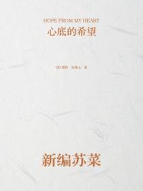 新編蘇菜