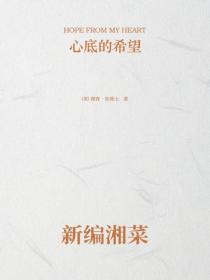 新編湘菜