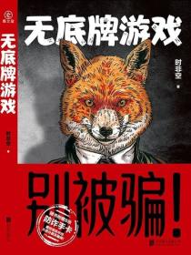 無底牌遊戲