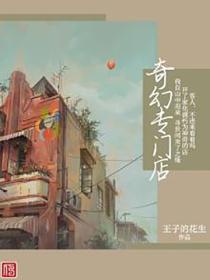 奇幻專門店