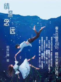 情深念遠