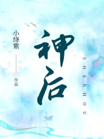 神後