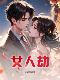 風月財情