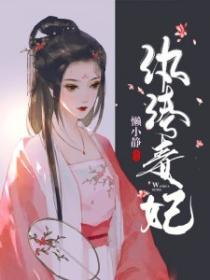 紈絝毒妃!