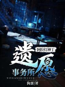 阿拉燈神丁遺願事務所