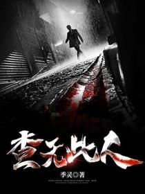 查無此人